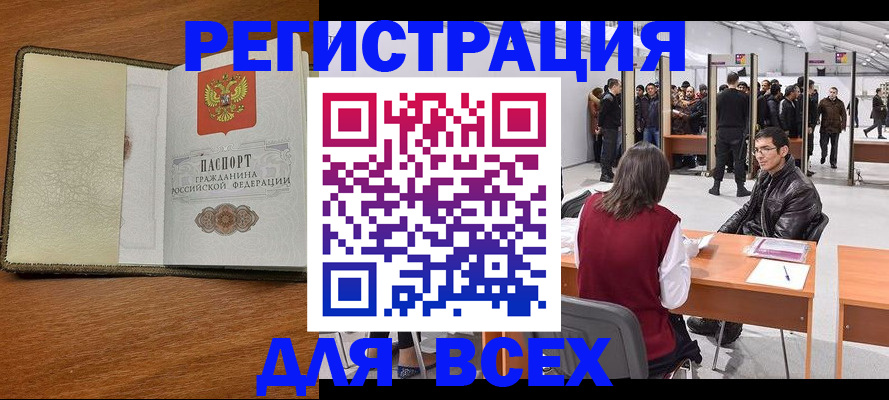 регистрация для школы в Зернограде