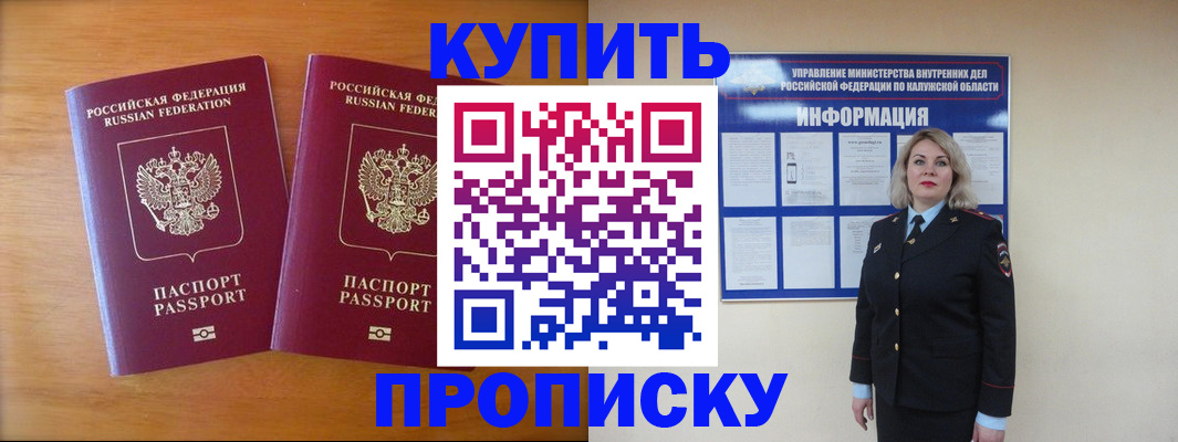 временная регистрация в квартире в Зернограде